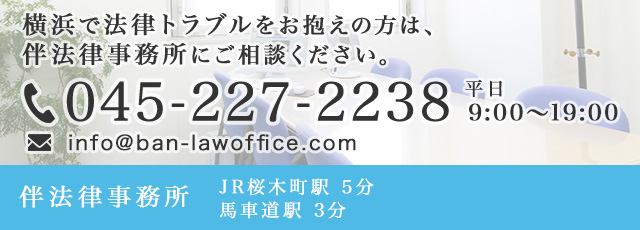 会社の破産手続きの流れ 伴法律事務所